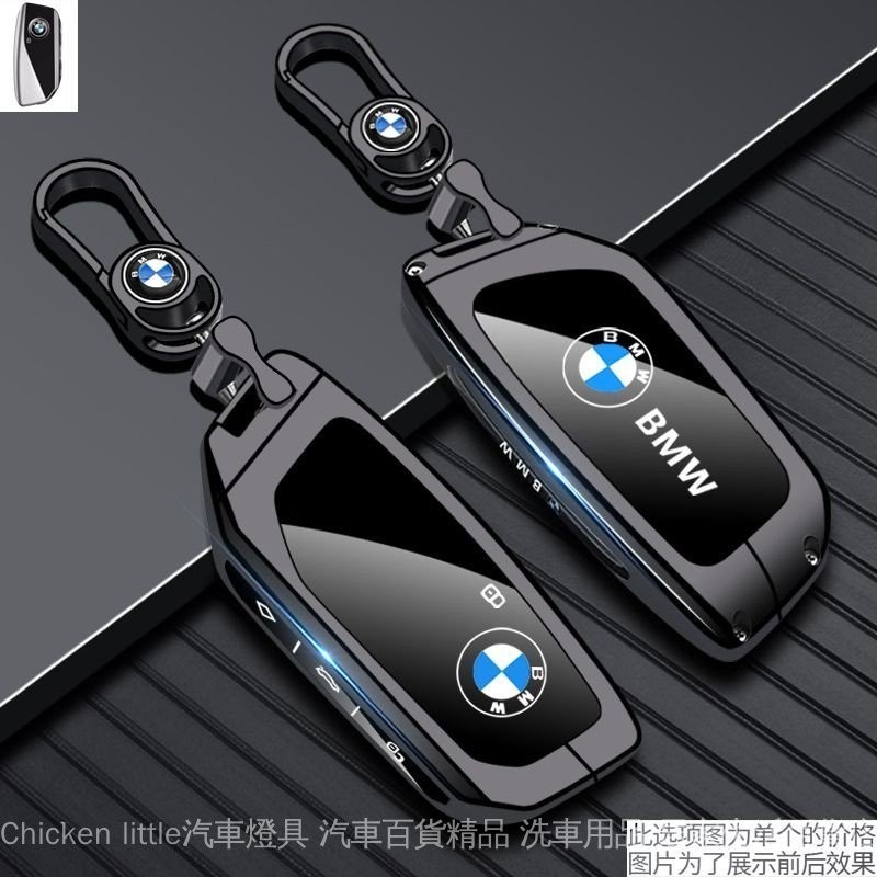 熱銷 新款寶馬bmw x5鑰匙套2023新BMW x1 x7 x3 i3 7系740三系3系2024款5系鑰匙改裝殼扣
