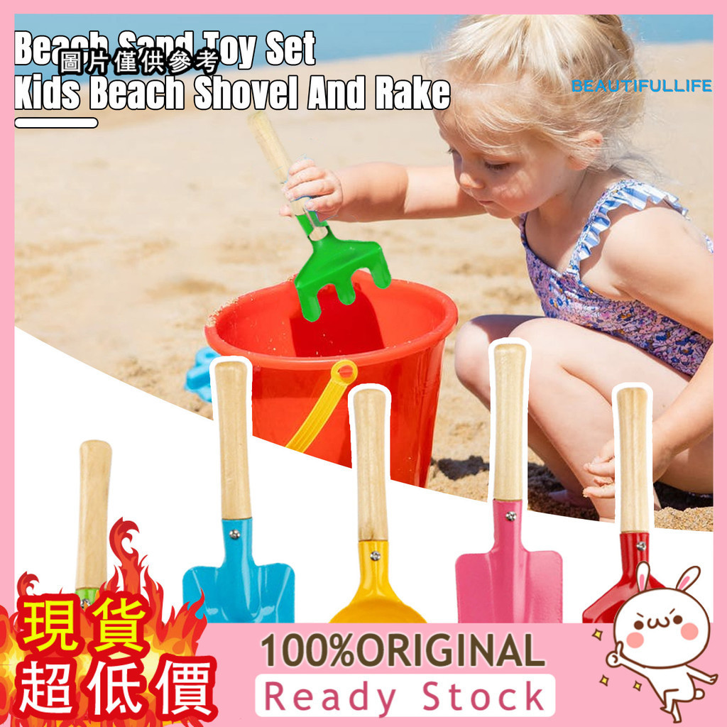 [樂享居家] 兒童鏟子沙灘玩具玩沙挖沙鐵鏟套裝趕海戲水戶外園藝挖土工具
