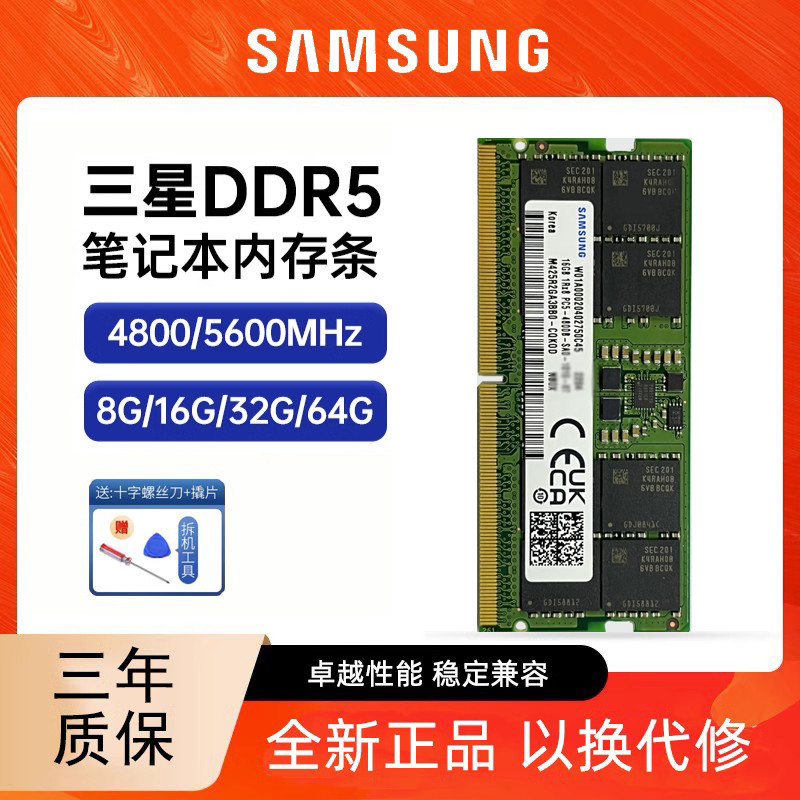 【促銷】三星筆記本內存條DDR5 4800 5600 16G 32G 64G運行海力士內存8G