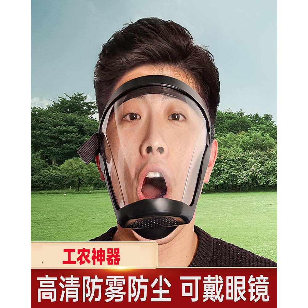 打農藥防護面罩全臉噴打藥高透明防霧電焊專用工業打磨防飛沫頭罩
