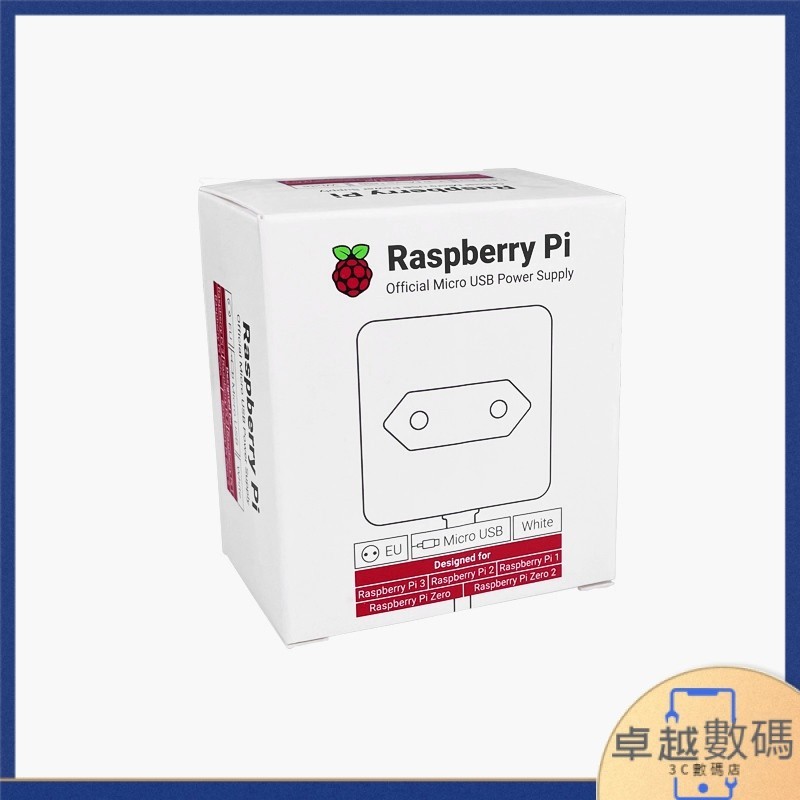 【現貨】樹莓派3代電源 Raspberry Pi Zero2W/3B 官方原裝Micro USB電源線