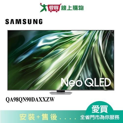 SAMSUNG三星98型NeoQLED AI 智慧顯示器QA98QN90DAXXZW_含配送+安裝【愛買】
