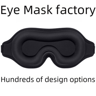現貨#亞馬遜3D眼罩 透氣遮光立體鼻翼一體式睡眠護眼罩5vv