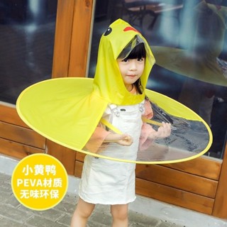 抖音網紅同款親子飛碟雨衣幼兒園兒童小黃鴨斗篷式雨傘卡通雨帽子