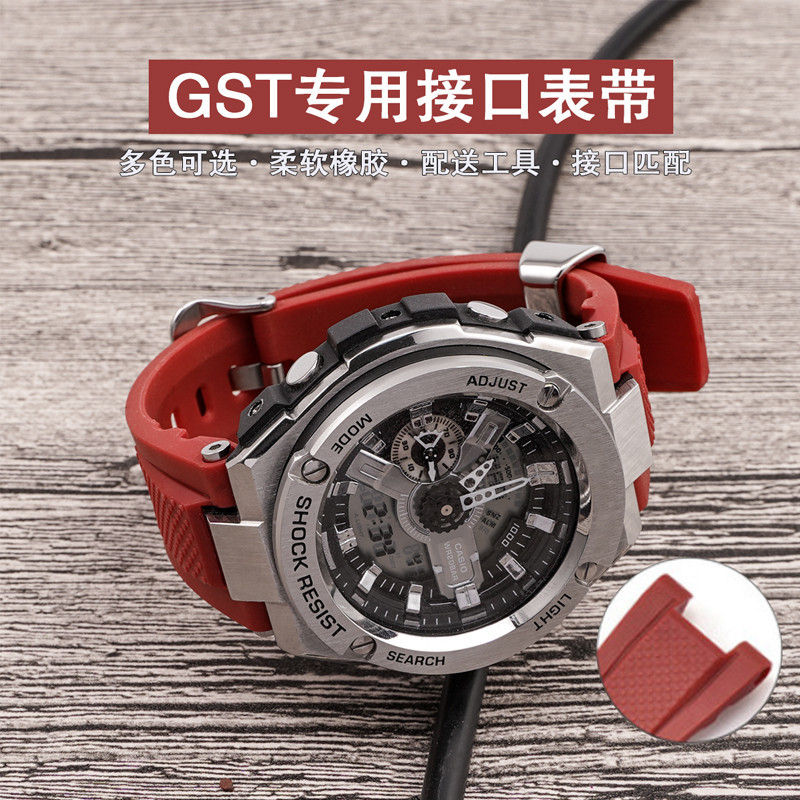 🔥🔥適用卡西歐gst100錶帶GST-W300/S110/b100/410防水矽膠手錶錶帶男