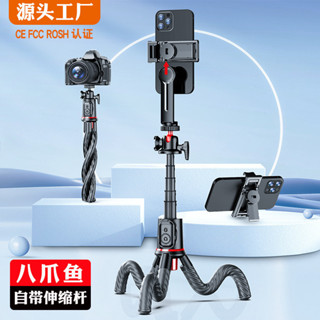 C03八爪魚支架gopro直播手機支架桌面電動車自拍桿自行車支架懶人