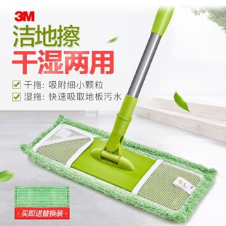 正品3M思高拖把靈巧潔地擦家用木地板平板墩布拖乾溼兩用小號拖把