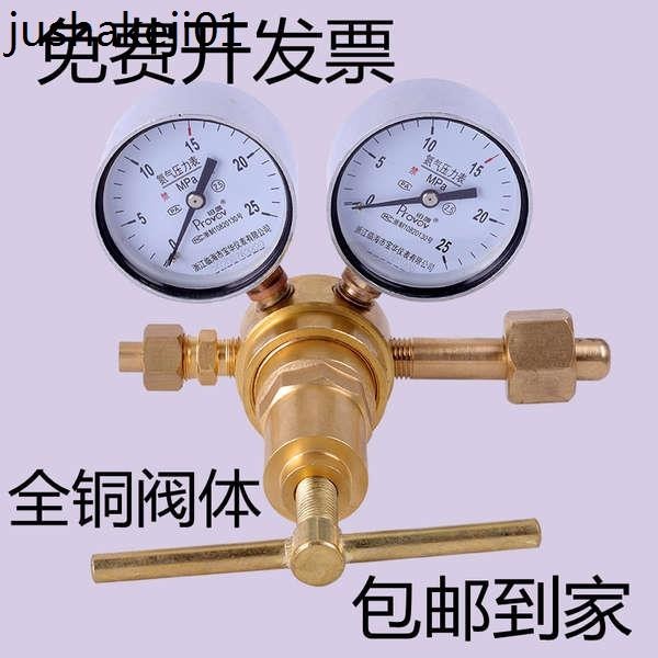 熱賣. 高壓氮氣減壓閥YQD-370A氧氣氫氣CO2氣體減壓器16MPa壓力錶全銅