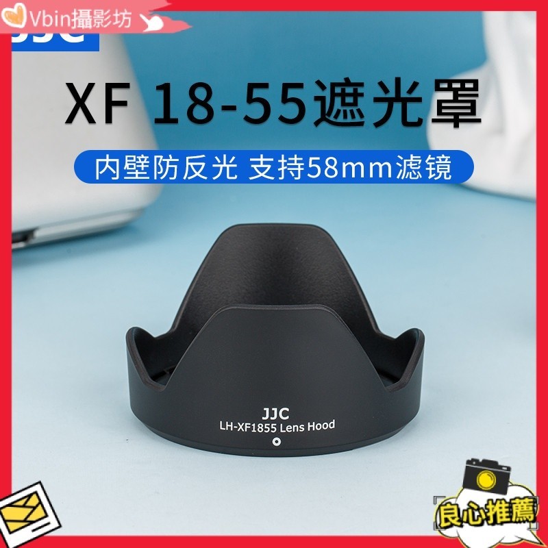 【熱賣 相機配件】JJC 適用富士18-55遮光罩XT20 XH1 XA3 XT4 XT10 XT5 XT3 X-T30