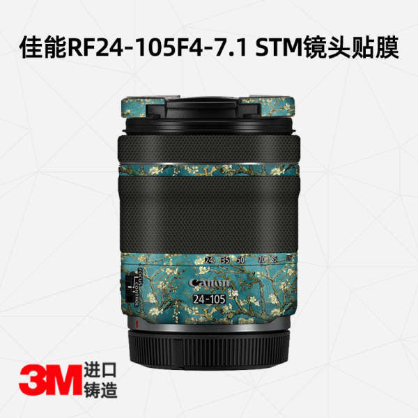 美然 適用於佳能RF24-105F4-7.1 STM鏡頭全包保護貼膜 鏡頭貼紙 卡通
