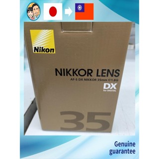 [二手] NIKON AF-S DX NIKKOR 35MM 1.8G 鏡頭 操作確認
