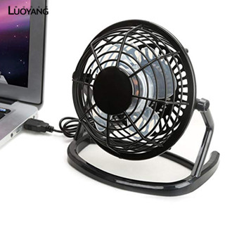 洛陽牡丹 4寸迷你小風扇/360°USB風扇/超靜音低電壓USB塑膠風扇