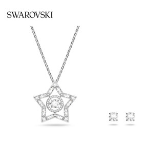 【帶盒子+禮袋】Swarovski 施華洛世奇Stella套裝許願星項鍊耳環套組輕奢禮物