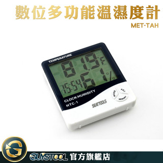 GUYSTOOL 數位型溫溼度計 智慧溫濕度計 室內溫度計 電子溫度計 時鐘 鬧鐘 MET-TAH 數位多功能溫溼度計