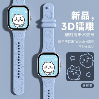 適用紅米watch4錶帶矽膠小米手環8pro替換腕帶透氣運動錶帶Redmiwatch4錶帶xiaomi8pro錶帶錶帶