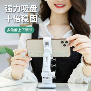 限時優惠📱固定手機支架 桌面拍攝支架 床頭通用支撐架 升降支架 多功能吸盤式支架 可調節拍攝托架 手機支架 直播支架