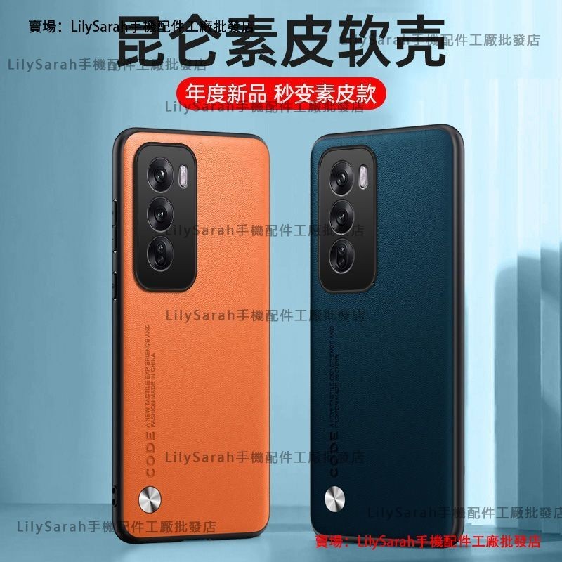 素皮殼 OPPO Reno 12手機保護殼 Reno 12 Pro手機殼 Reno12Pro 軟邊硬殼 皮紋 防摔殼