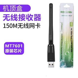 上新MT7601芯無線網絡卡2.4G電腦外接USB WIFI接收發射轉接器2DB天線