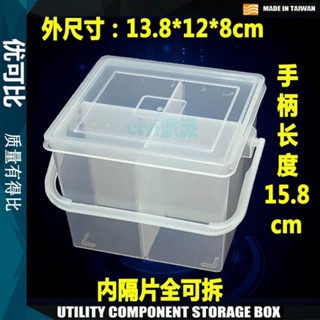臺灣出貨✨收納盒 4格收納盒手提零件盒式樣品盒可擕式藥盒隔板全可拆物料盒資料盒