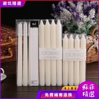 酥油燈 蠟燭 天然無煙 植物 100%天然酥油 晚宴蠟燭正品Classic經典歐式無煙無味桿蠟 浪漫婚慶象牙白 白色長桿