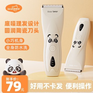 dp2【93%好評率】億可熊嬰兒理髮器超低音嬰幼兒寶寶剃頭電推子理髮神器家用防水k20250225