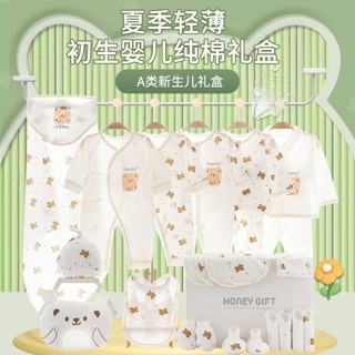 【高品質衣服禮盒】新生兒禮盒 嬰兒禮盒 新生兒衣服套裝夏季超薄純棉新生兒禮盒a類寶寶薄款空調服睡衣剛出生滿月服套裝