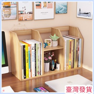 🔥臺灣發貨🔥簡易書架 桌上學生用兒童辦公桌 宿舍小書櫃 書桌 收納置物架 桌面簡約