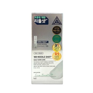 韓國VT微晶精華2ml條裝-100(日用)10入