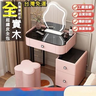 【精品優選】🌹【訂金】免運！實木奶油風梳妝臺臥室小戶型輕奢化妝收納櫃一體伸縮梳妝櫃玻璃