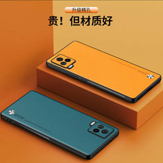 日本耐磨素面防摔殼 IQOO 7手機殼新款純色素皮時尚適用 vivo 手機套貼皮皮紋防摔商務保護殼