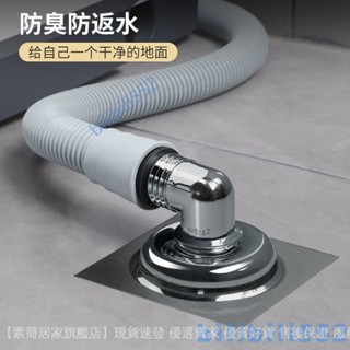 【店鋪熱銷】洗衣機地漏專用接頭排水管下水道防臭防溢水器衛生間三通蓋廚房