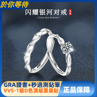 免運費【莫桑鑽配GRA證書】s925純銀麻花莫桑石情侶戒指韓版氣質簡約男女對戒開口可調節指環 鑽石戒指XLE