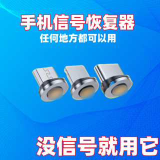 ✨✨手機移動訊號增強器2025年訊號恢復室內訊號外接隨身接收訊號加強25.3.2