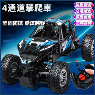 隔日到貨 兒童禮物 攀爬車 越野車 特技車 攀巖車 持久續航 漂移越野車 堅固耐摔 大腳車 兒童玩具 交通玩具 男生禮物