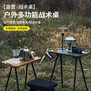【小野露營】 戰術風小桌 露營摺疊桌 露營小桌 露營折疊桌 自由升降 露營升降桌 露營桌 折疊桌 摺疊桌