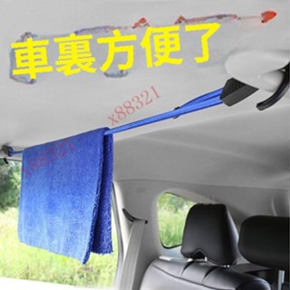 ⚡️新品超值⚡️車載晾衣繩 自駕遊用品 車內綁行李繩掛衣架 汽車用多功能行李繩熱賣中🔥🔥