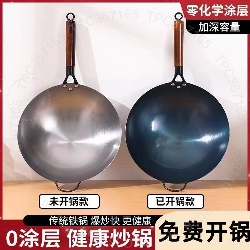 #鐵鍋# 鐵鍋 加厚 炒菜鍋 手工 老式 炒鍋 傢用 不粘鍋 無塗層 燃氣竈 凹麵 電磁爐用 #鐵鍋#