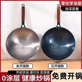 臺南出貨 鐵鍋加厚炒菜鍋手工老式炒鍋傢用不粘鍋無塗層燃氣灶凹麵電磁爐用 E M O