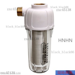 【熱銷】前置過濾器 沐浴淨水器 沐浴濾水器 水龍頭過濾器 除氯過濾器 淨水器 水龍頭濾水器 洗衣機淨水器 濾水器a38