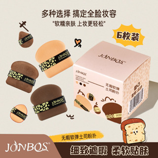 巧克力粉撲氣墊植絨散粉撲迷你拇指粉撲手指上妝遮瑕粉底撲巧克力餅乾粉撲套裝好用不吸粉乾濕兩用超柔軟親膚大粉撲