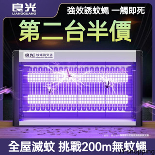 第二件半價🔥電擊式滅蚊燈 110V 燈帶式 led滅蚊燈 紫光誘捕 大範圍可壁掛靜音補蚊 捕蚊燈 滅蚊燈 電蚊燈驅蚊器