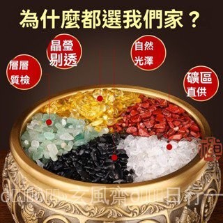 🙏🏻紫南宮過爐 開光🔥五行水晶石 五色石 天然原石 天然水晶 五行水晶 黃水晶 水晶碎石 聚寶盆水晶 招財水晶 消磁石