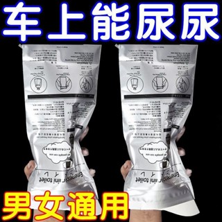 車用尿袋便攜一次,可攜帶尿袋,可攜帶一次,可攜帶尿小便器,可隨身攜帶,可攜帶一車