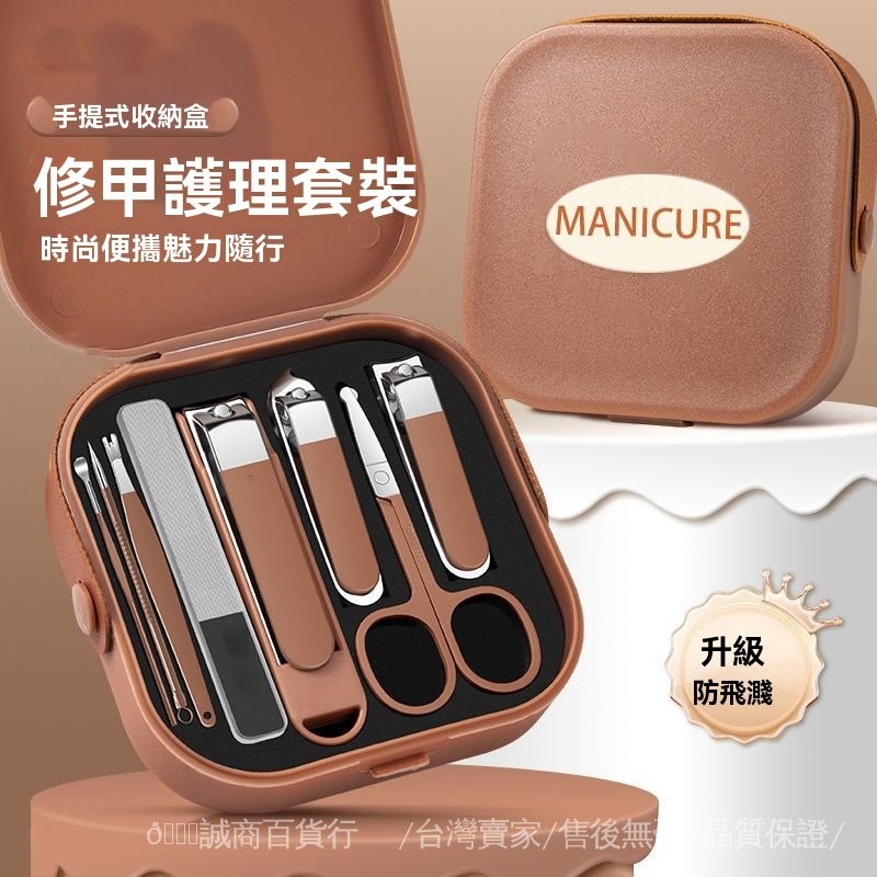 台灣出貨🎀傢用指甲刀傢庭裝防飛濺指甲剪刀修甲美甲指甲鉗鼻毛剪挖耳勺套裝