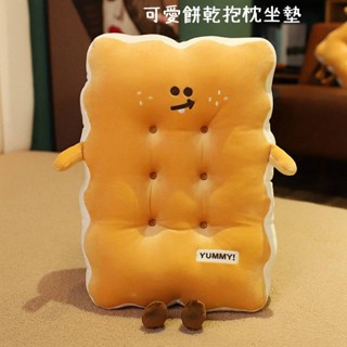 可愛餅乾抱枕坐墊🍭可愛餅乾娃娃抱枕椅墊 辦公室椅墊 榻榻米坐墊 可愛娃娃抱枕坐墊 居家抱枕 睡覺抱枕午睡靠墊靠背