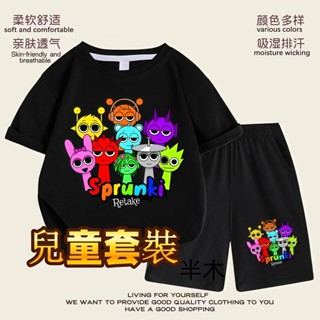 ✨臺灣出貨 節奏盒子兩件套裝 節奏盒子兒童套裝 夏季純棉套裝 兒童短袖 兒童短褲 短袖上衣T恤 Sprunki音樂遊戲