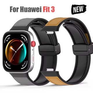 磁性矽膠皮革錶帶適用於華為 watch fit 3 女士男士手錶手鍊錶帶環適用於華為 fit 3