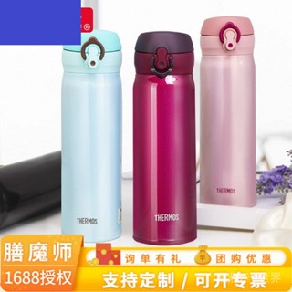 膳魔師JNL-500不銹鋼高真空保溫杯輕盈戶外運動水杯男女車載500ml PXAK