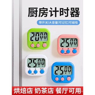 計時器廚房提醒器倒計時烹飪專用大音量秒錶磁吸小鬧鍾定時器商用 WPT1