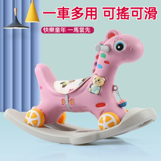 【臺灣出貨】兒童木馬 扭扭車 兒童大號木馬 二合一 1-5歲寶寶 生日禮物 玩具搖搖車 木馬兩用帶音樂 搖搖馬